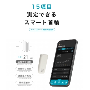 ペットボイス